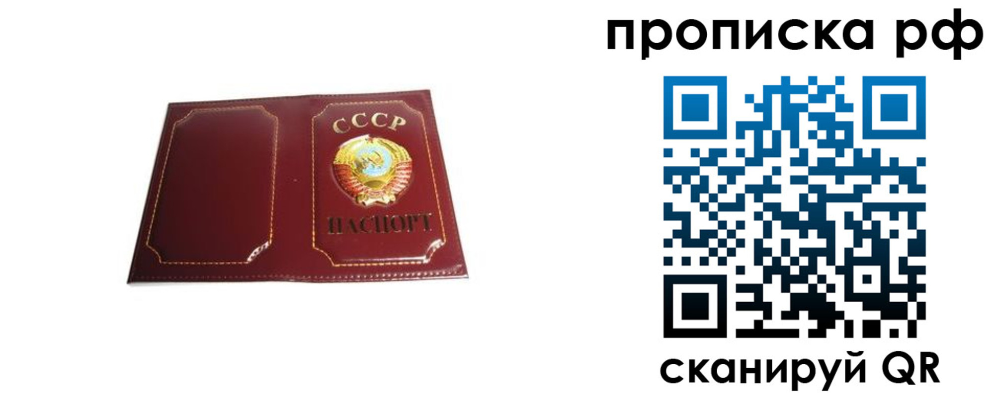 временная регистрация собственник в Изобильном