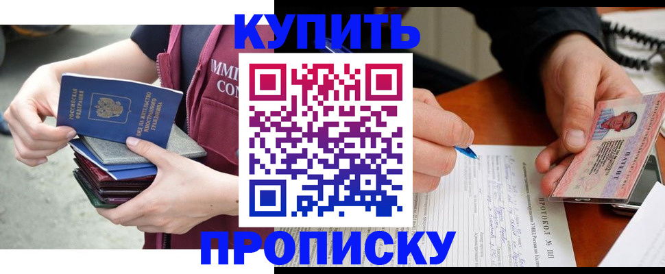 прописка иностранных граждан в Изобильном