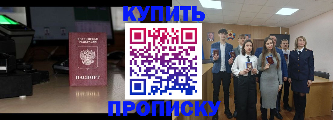 временная регистрация для школы в Изобильном