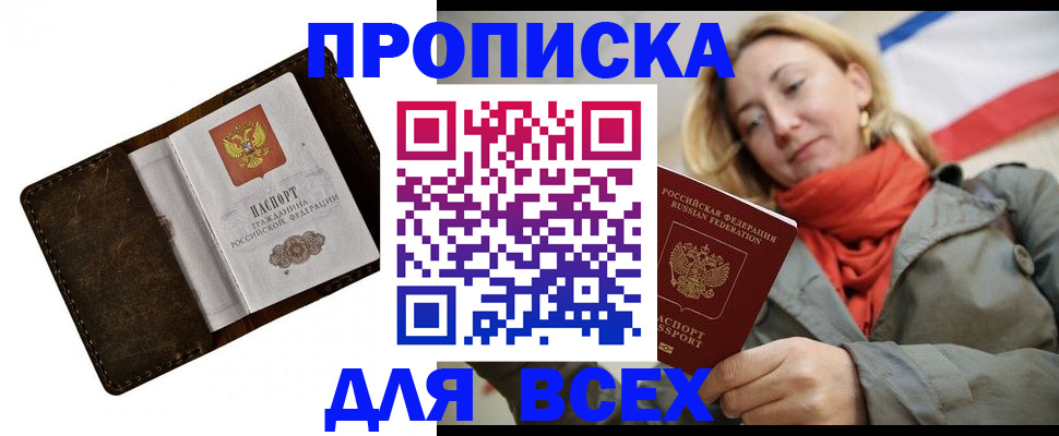 прописка в квартире в Изобильном