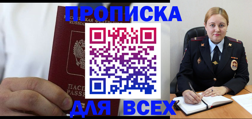 где прописаться в Изобильном